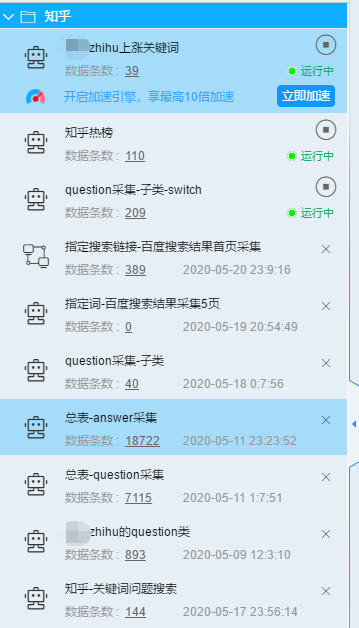 数据采集  知乎好物 #知乎引流
最近在弄知乎好物，做一点个人的分享吧。
好物要想收益大、持久、做