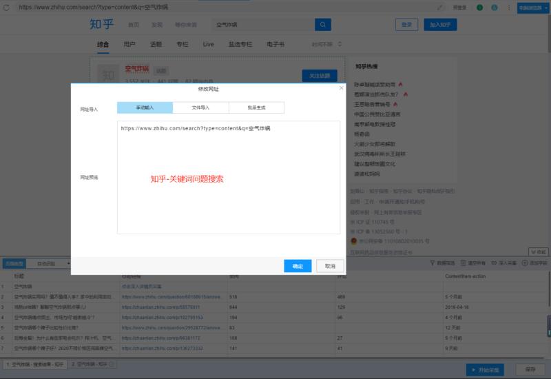 数据采集  知乎好物 #知乎引流
最近在弄知乎好物，做一点个人的分享吧。
好物要想收益大、持久、做