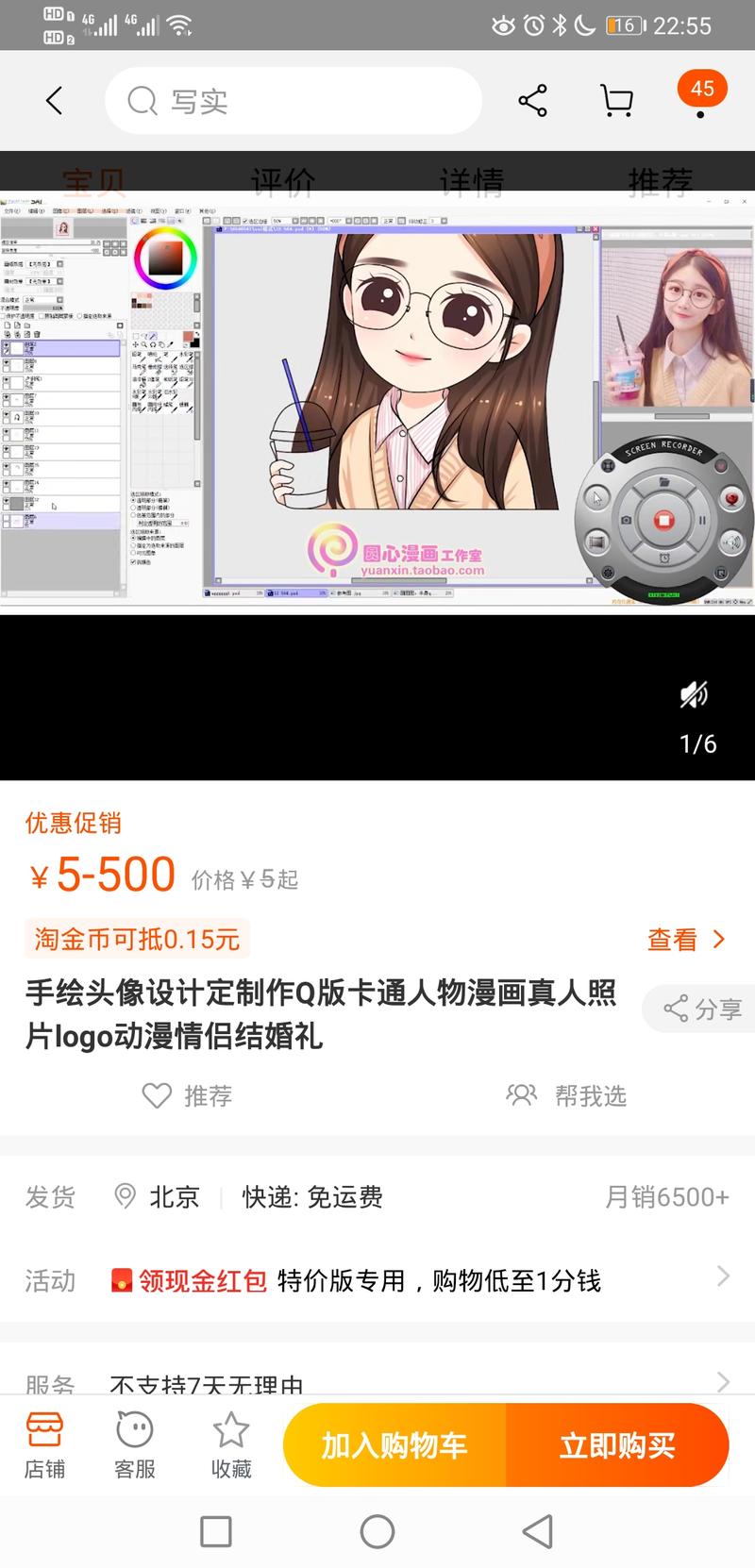 月销6500份，这又是一个月入十万的项目。
