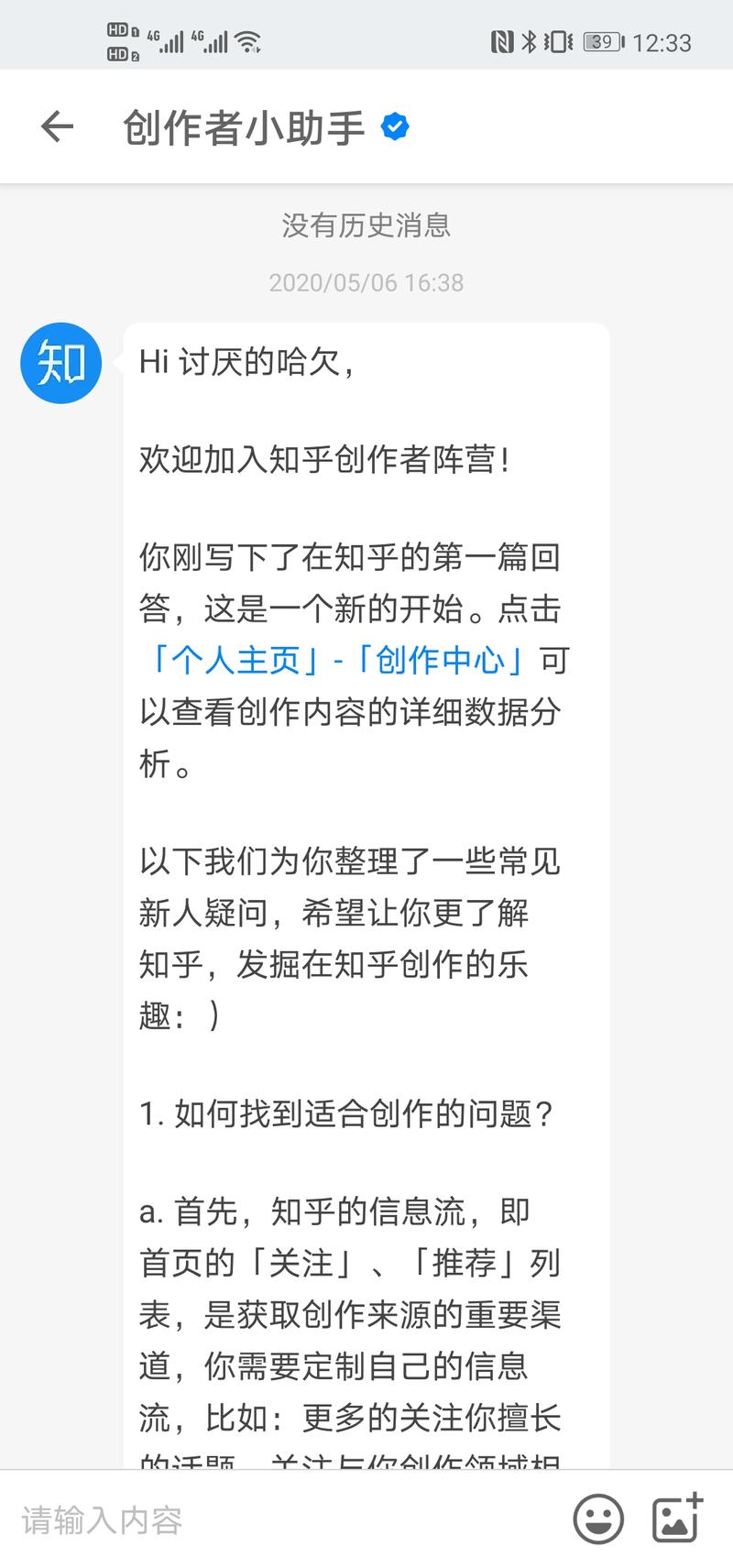 ＃知乎好物推荐＃
5.06，注册知乎
5.16，开始知乎回答
5.21，升到3级有资格带货
5.23