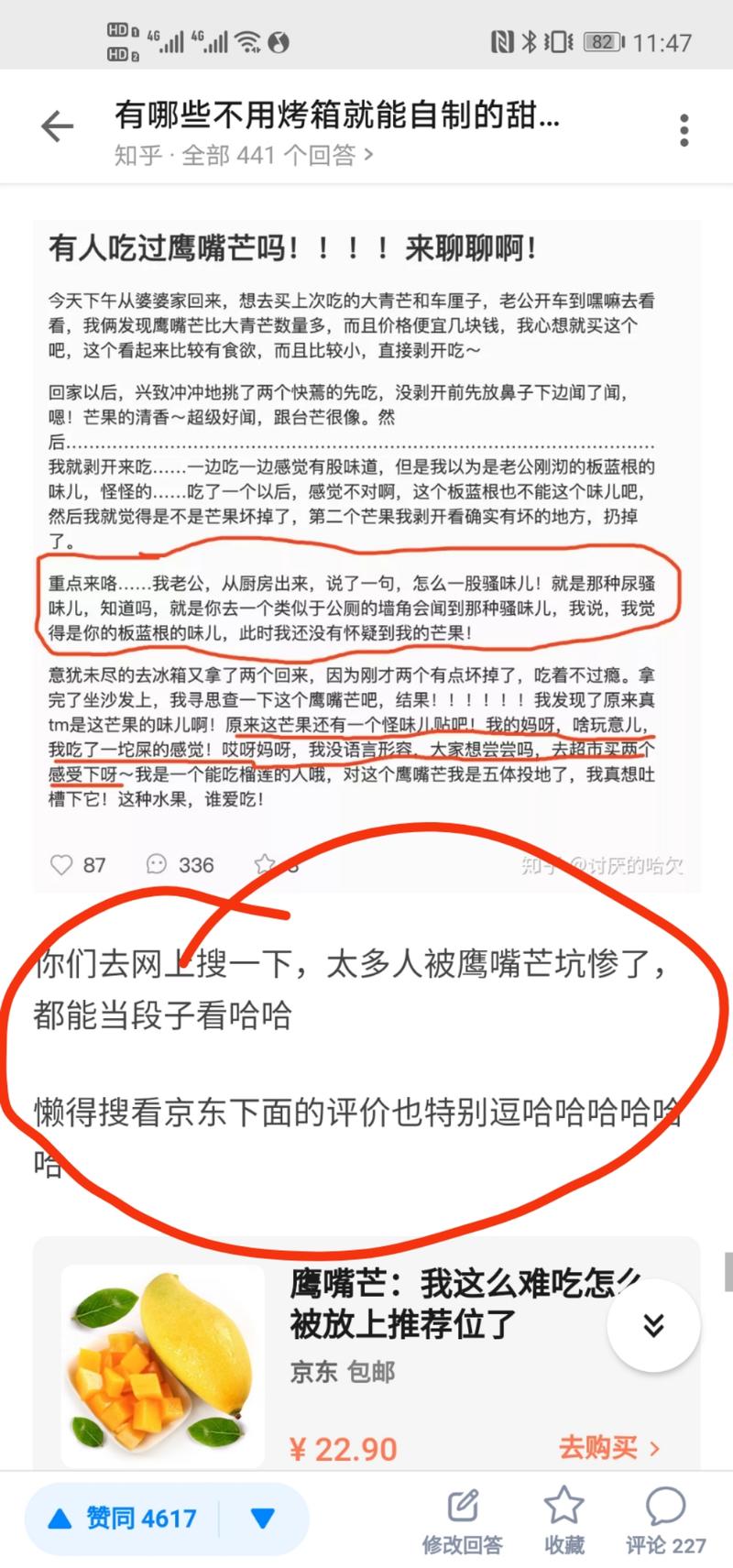 昨晚在想
怎么把我的5000赞回答利用起来
搞了两个骚操作
看底图
1.『骚操作利用各种办法忽悠进店