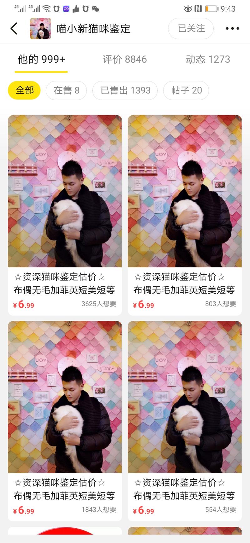 自己一直关注布偶猫，从15年时的两三万预订排队半年，到现在五六千就可以买到现货。
布偶猫会和泰迪藏獒