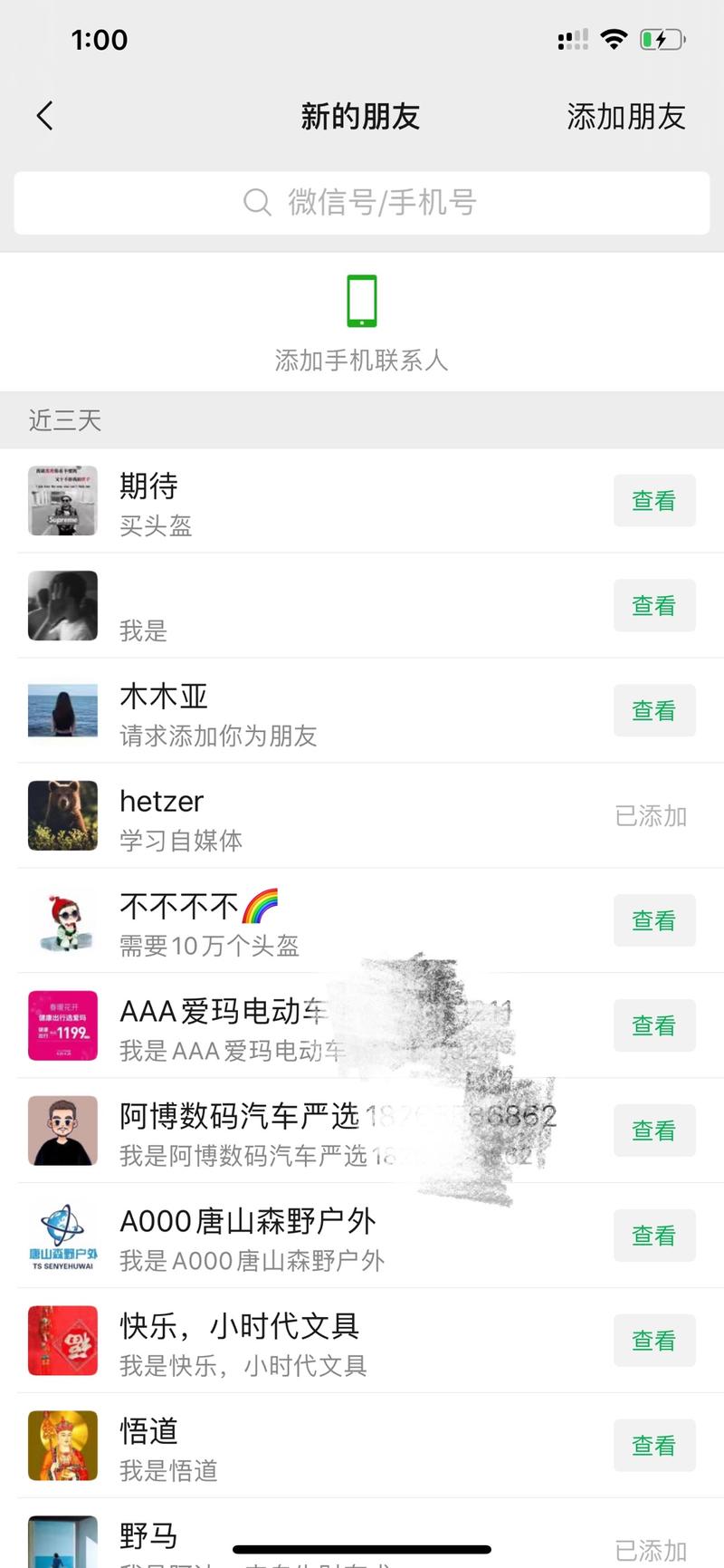 公众号SEO引流法，刚注册就有精准粉丝加入，头盔精准粉丝另类玩法
看到伙伴很多都关注了头盔的事情，