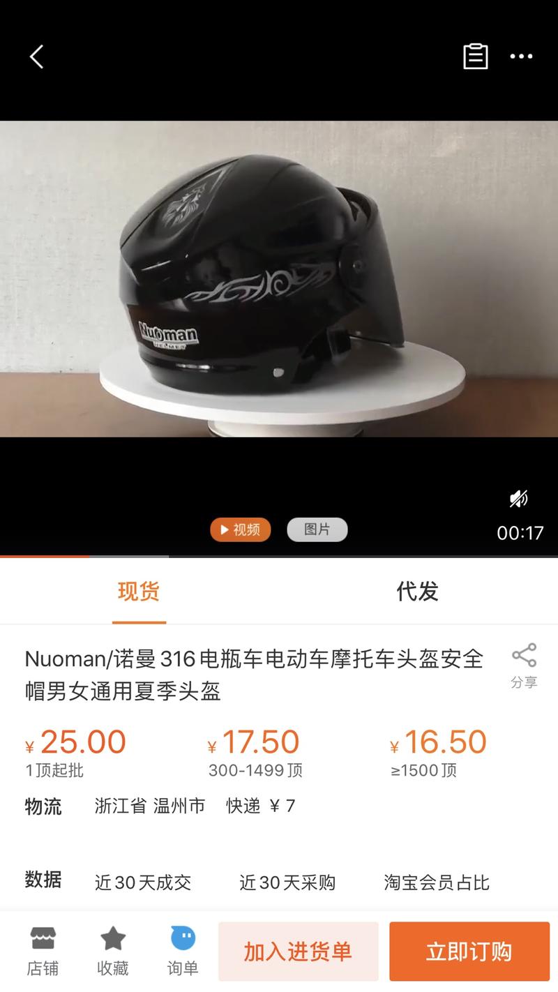 分享一个资讯信息：6月1号起全国各地都开始电动车要带头盔了，就这一个非常简短的公安部所发布的信息。