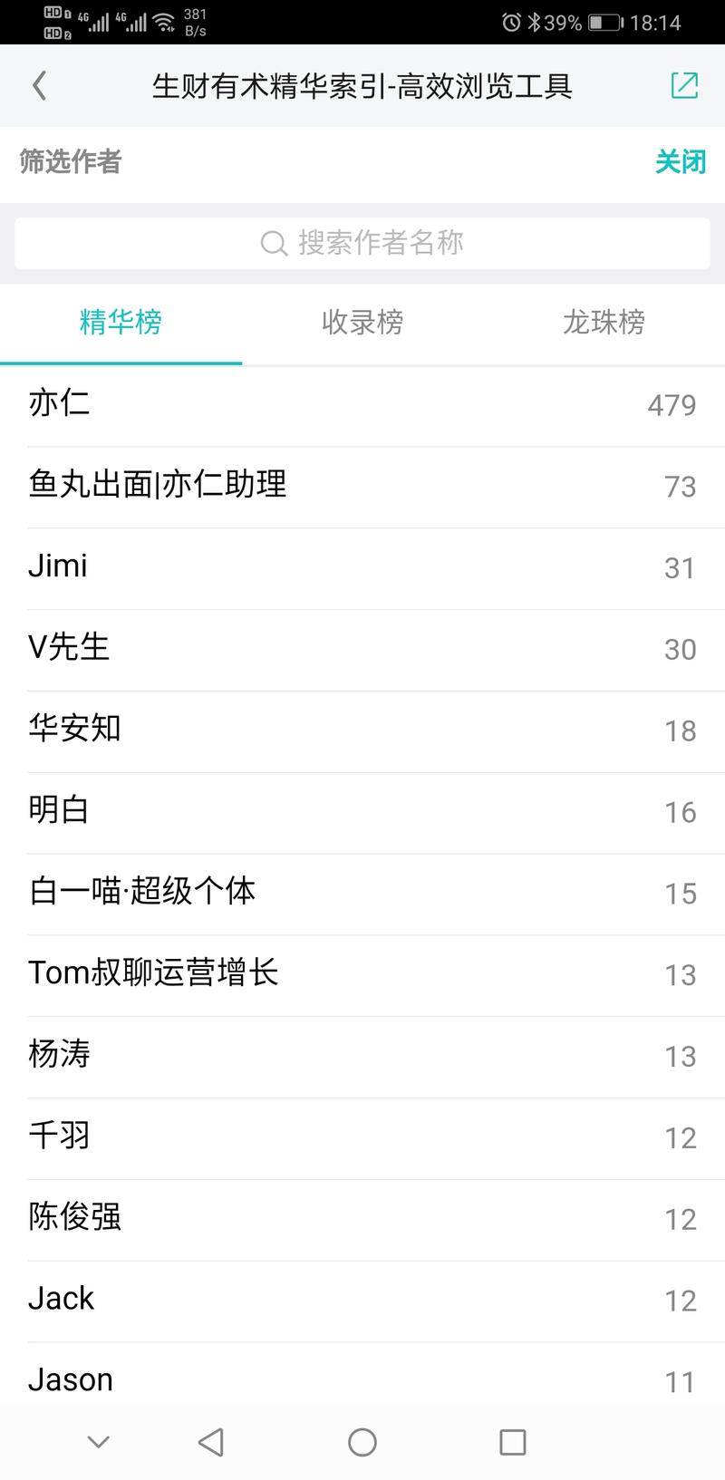 上次一次发了精华索引工具，亦仁大佬加了龙珠，非常感谢。这次分享一点最近的优化更新和一些扩展思考。