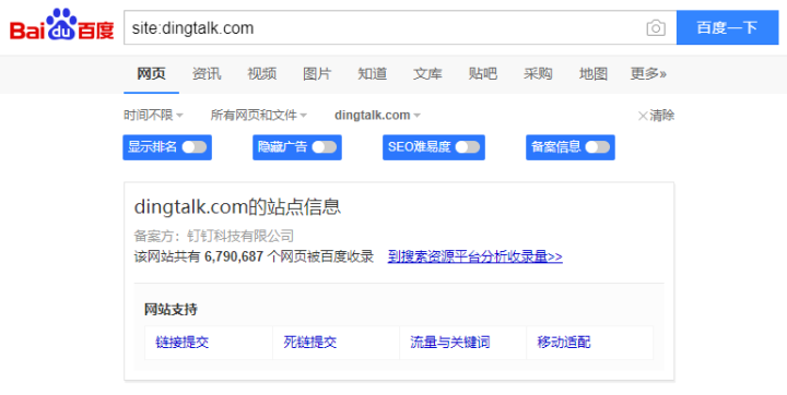 简析SEO聚合玩法 附案例：3个月内从权3到权重7，钉钉是如何做的？
赚钱思路分享   案例分享