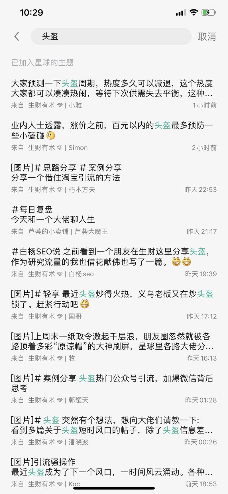 借鉴郭耀天大佬的思路
既然公众号可以做
知识星球可不可以呢？
一查果然已经有人在搞了
收费还真不便宜