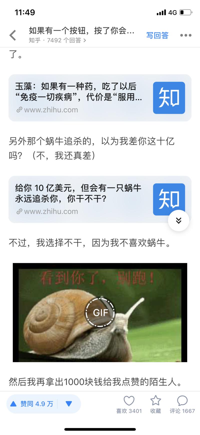 会员日