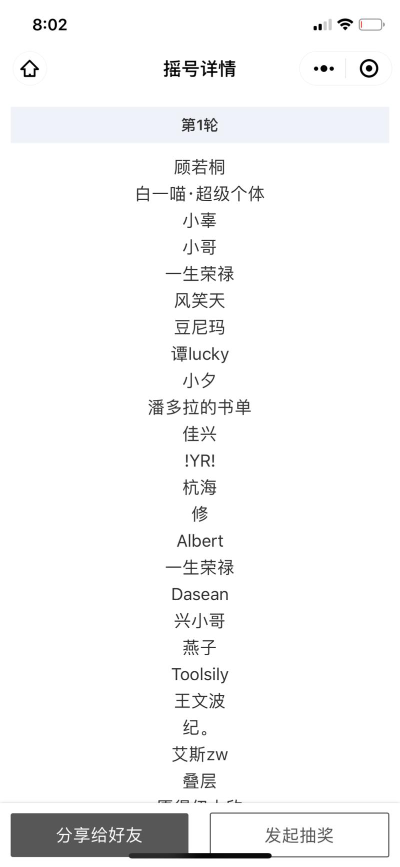 定制小风扇中奖名单已开出（前八张图），请中奖会员联系鱼丸（yuwan280），已添加鱼丸其他号无需重