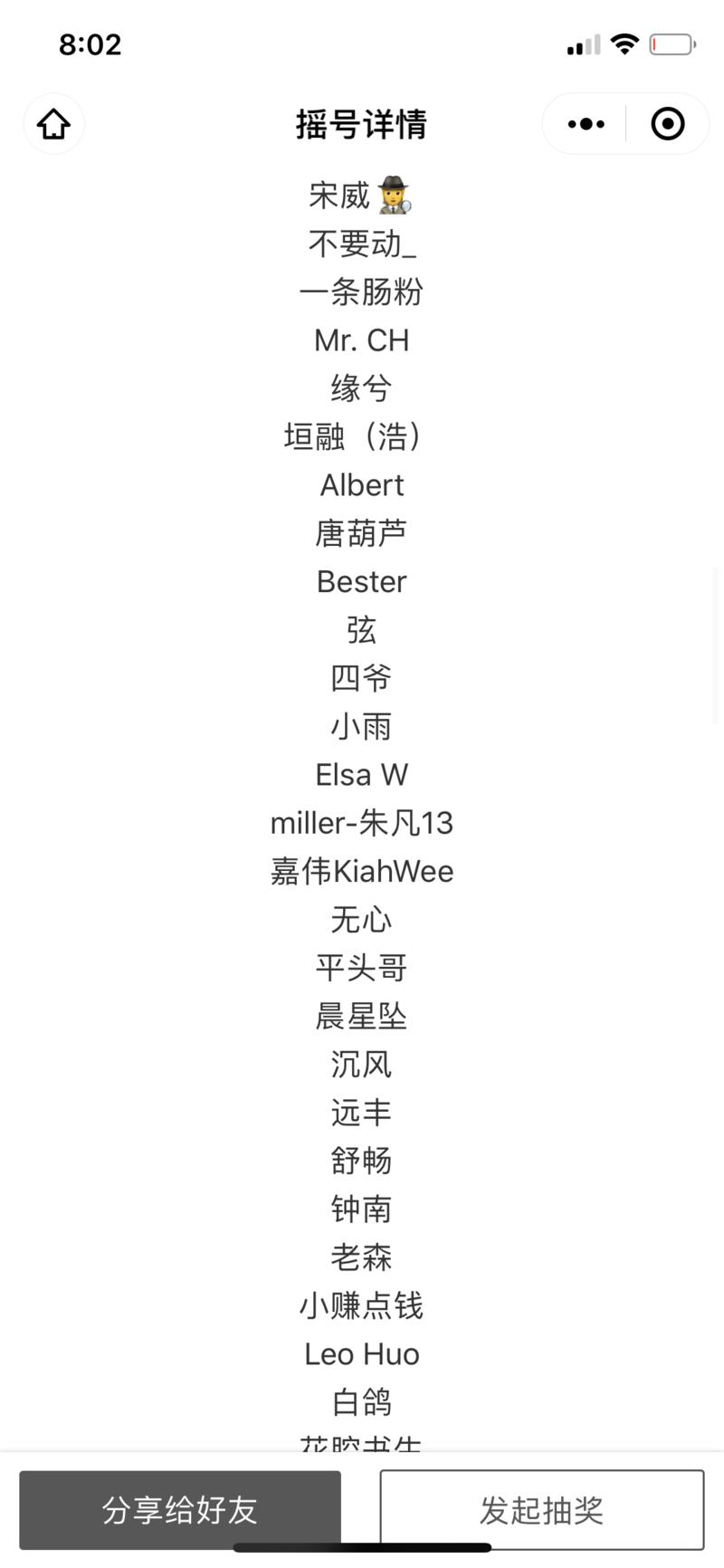 定制小风扇中奖名单已开出（前八张图），请中奖会员联系鱼丸（yuwan280），已添加鱼丸其他号无需重