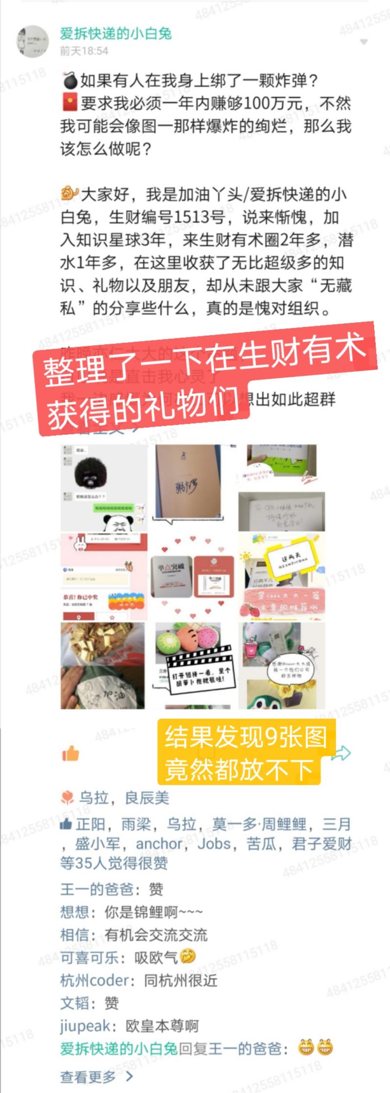 叨扰大家了，还是炸弹100万的故事。
有关于：
1、如果没有被绑炸弹，2020年我原打算做些什么？