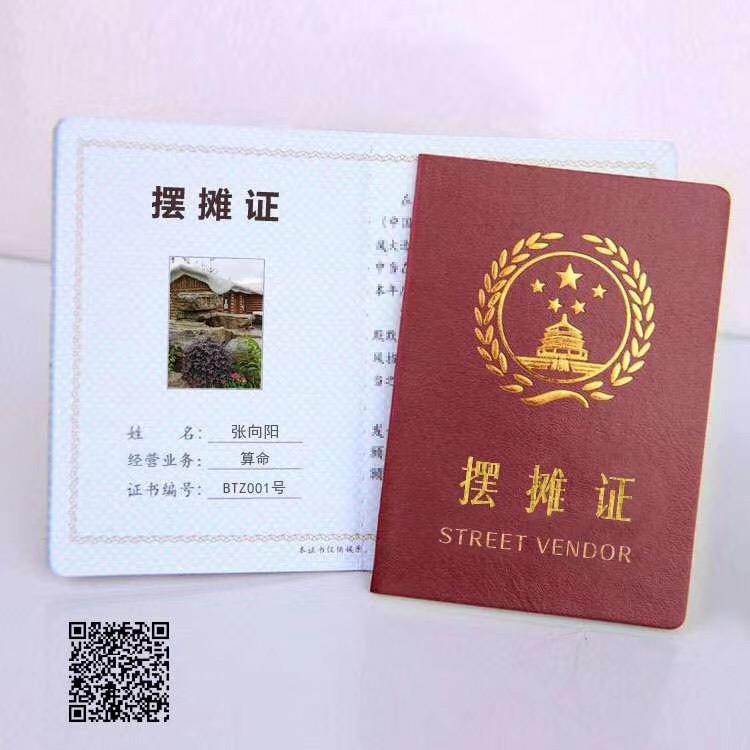 利用摆摊热点，制作摆摊证。
这小程序今日朋友圈刷屏。
有开发能力的小伙伴可以试试，类似的热点以后肯定