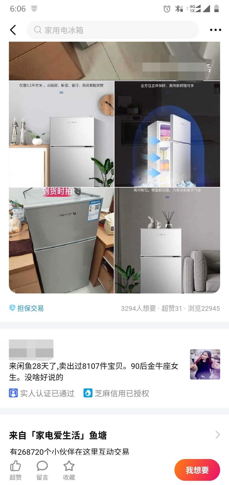 分享一个刚发现的咸鱼引流的案例
今天打开一个咸鱼，随便搜了件电器，发现前列的都是0.1元免费送？直