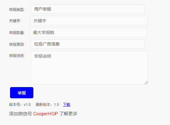 #知乎好物
快速提升盐值之批量举报用户。
做知乎好物的都知道，对于名称违规的用户，可以举报来提升盐值