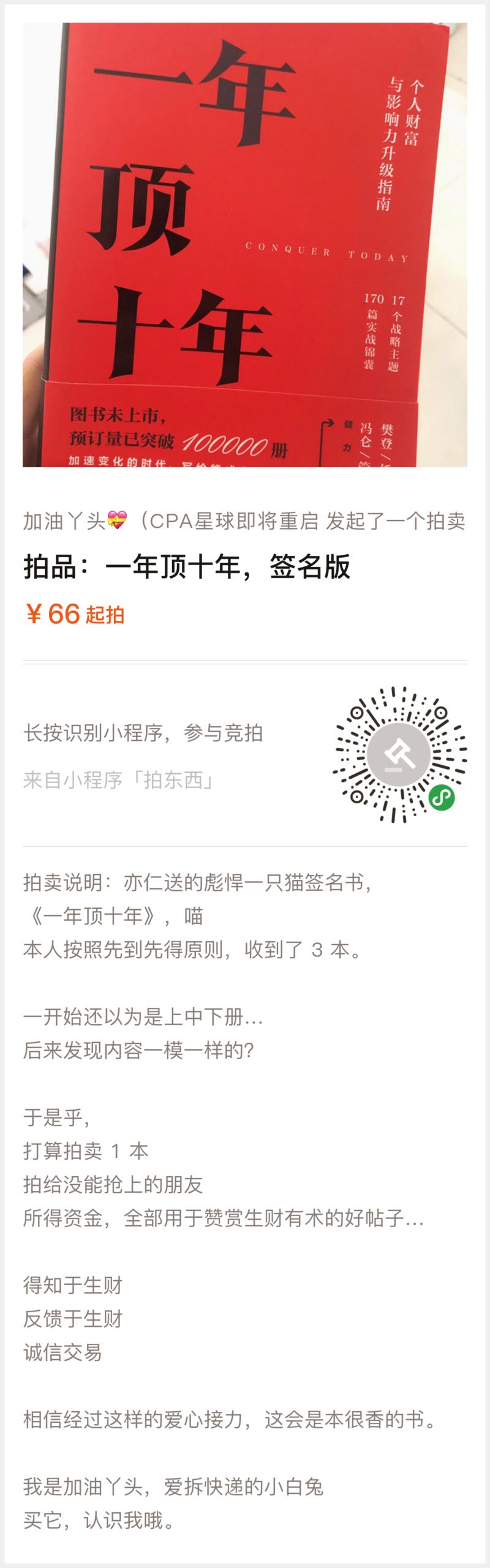 啊
占个楼先😂😂
以下为本人的吐血整理。
为了回应亦仁的炸弹问题，我拥有哪些知识可以帮助我生财？我