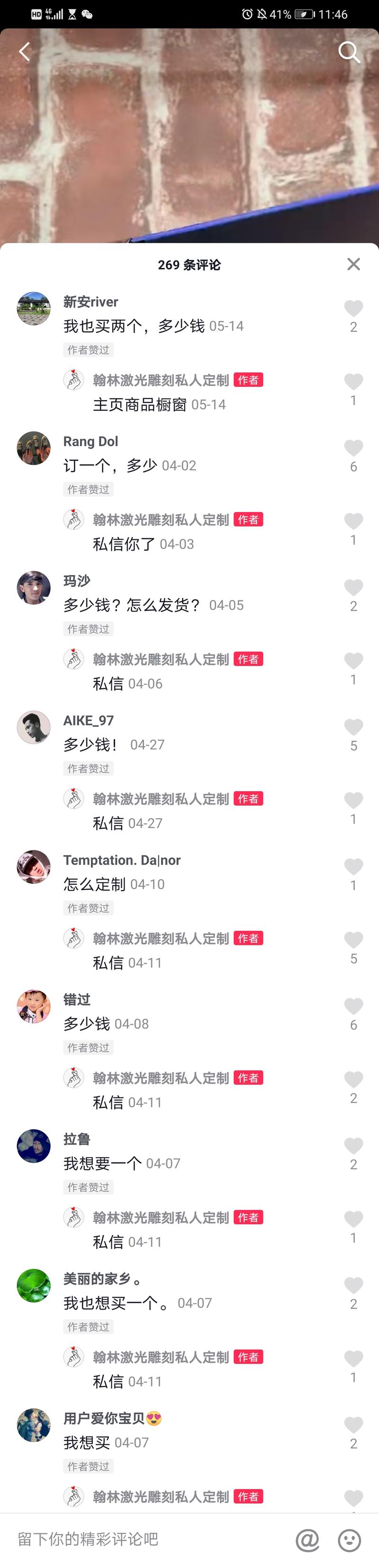 给各位老板提供个发财思路
抖音快手搜索关键词【激光雕刻机】，以前火过一段时间，最近随着地摊经济的出现