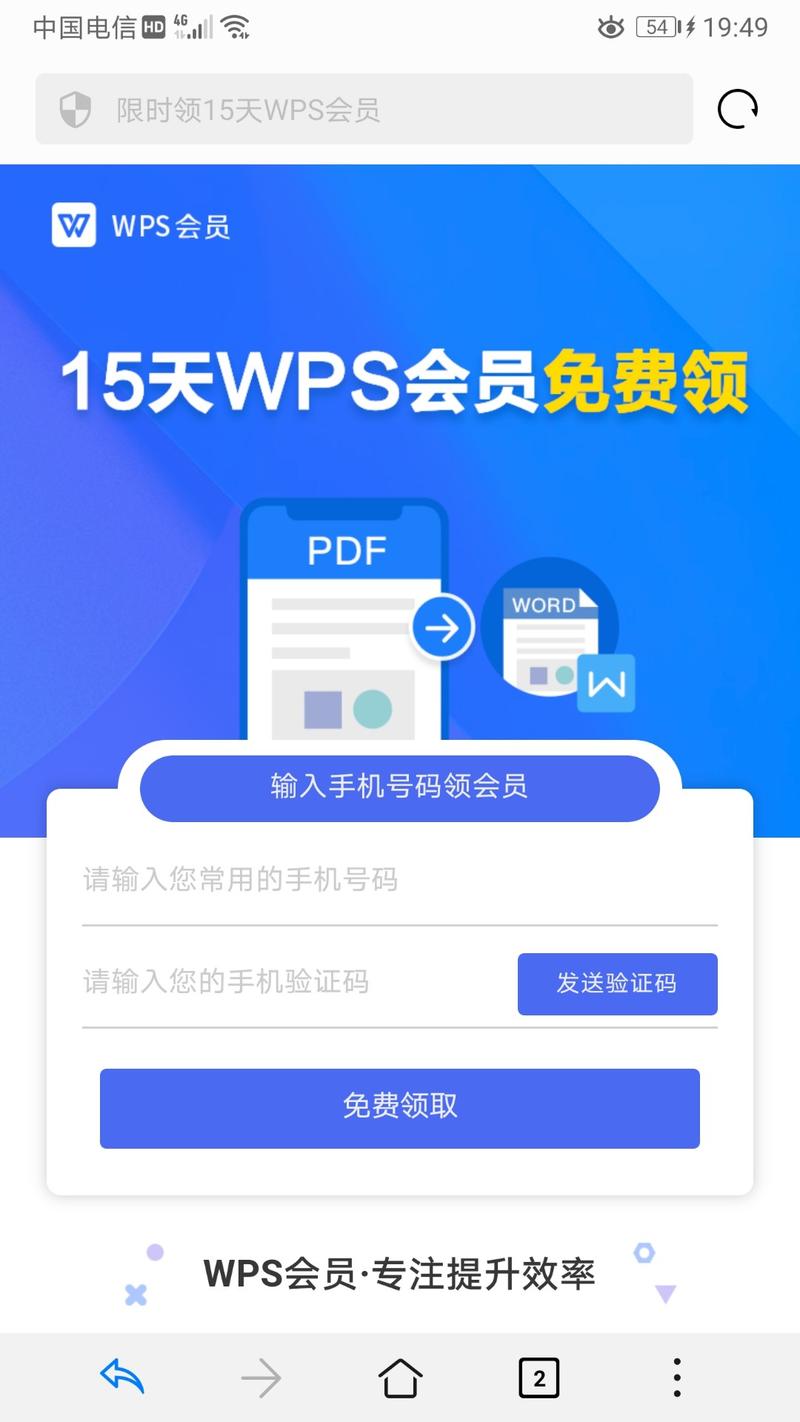 一个可以复制模式的套利方法！
因为需要将pdf文件转换为word文档，本来是打算用免费几天的软件，