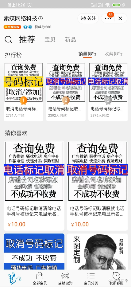 你知道你的电话为何会被标记吗?这事情还能挣钱？ 副业一生荣禄  
已经1个多月没分享，在龙珠群待着
