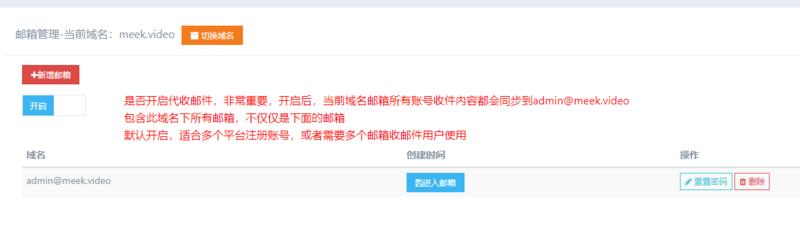 怎么用一个域名免费获得无限邮箱
这里说的不是腾讯或者阿里企业邮，因为腾讯企业邮箱经常收不到邮件，垃