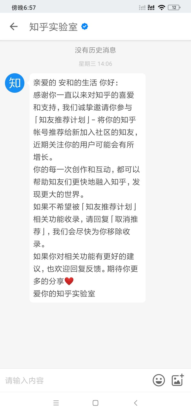 关于知乎好物的实操反馈
实操知乎好物半个月，今天账号被封禁
——————————————————
你