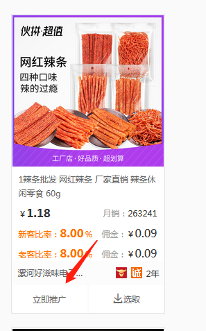 如何在 1688分销客 生成商品推广链接？
刚才看了奕仁大佬对 “摆地摊”的分享，其中提到去百度搜