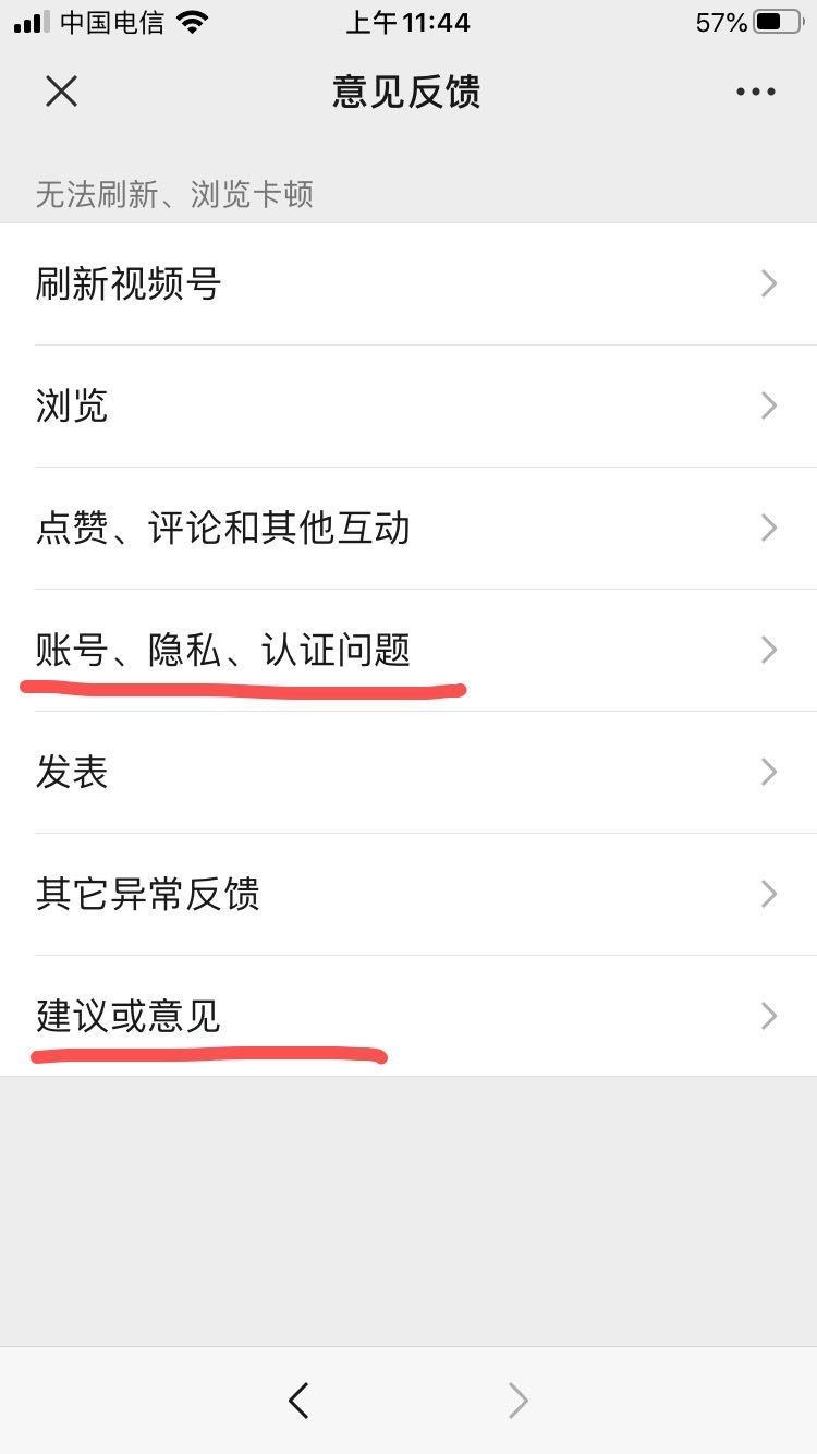 跟着@亦仁 老大刚才关于视频号的贴，有好几个星友来问视频号开通的事，我就索性写个简易贴吧。这还是我进