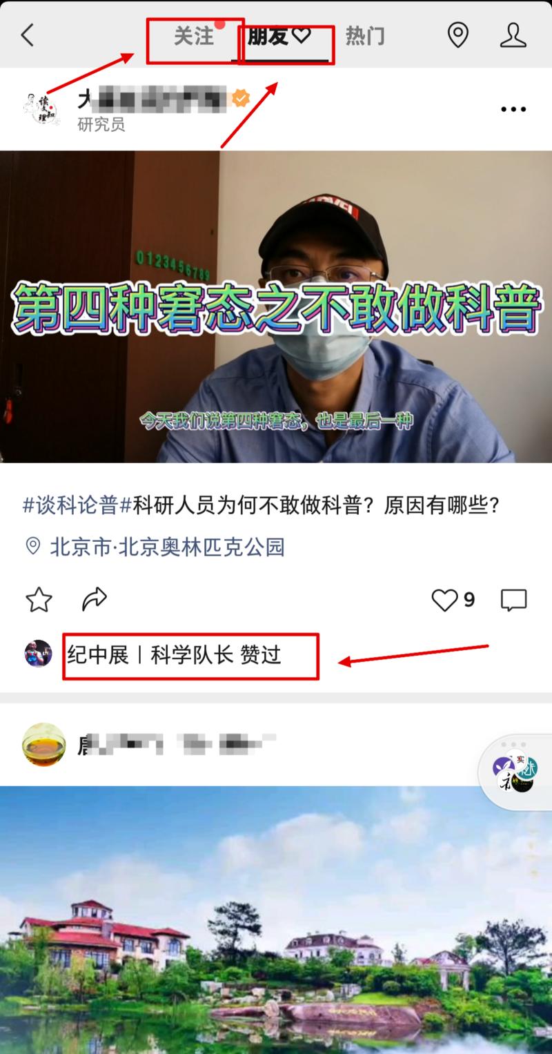 微信视频号改版:
1.增加『朋友』入口，和『关注』『热门』并列，也就是说，以后可以横跳到不同时空跟