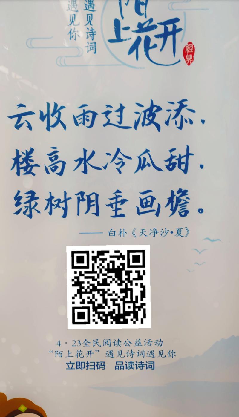 早上在地铁上，看到很多诗句
忽然在想，如果生财金句包一节车厢了？
深圳一号线「深大站」
深圳三号