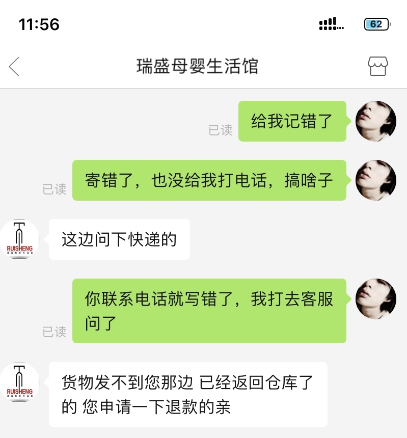 发现了一个我看不懂的操作，分享上来，有球友帮忙分析分析
我在拼多多买了儿童自行车，发货后看到是个之前