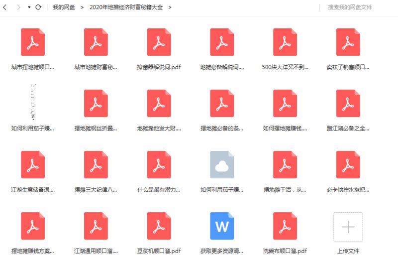 上来翻了一下球友们的地摊资料，收获颇多，借花献佛，我把自己整理的一批也分享出来吧，趁热点引流还是不错