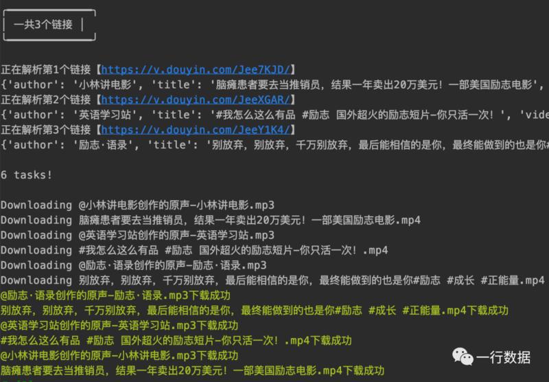 Python小白想对tiktok训练营做点小小的贡献
【问题】因为看到教程里都是将抖音视频复制链接