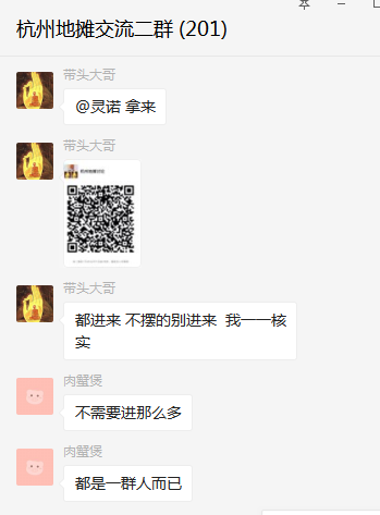 增摆摊热点玩法CPA变现测试
1.加入摆摊群
2.进群活跃，炒群露熟脸
3.过滤群用户，邀请用户请