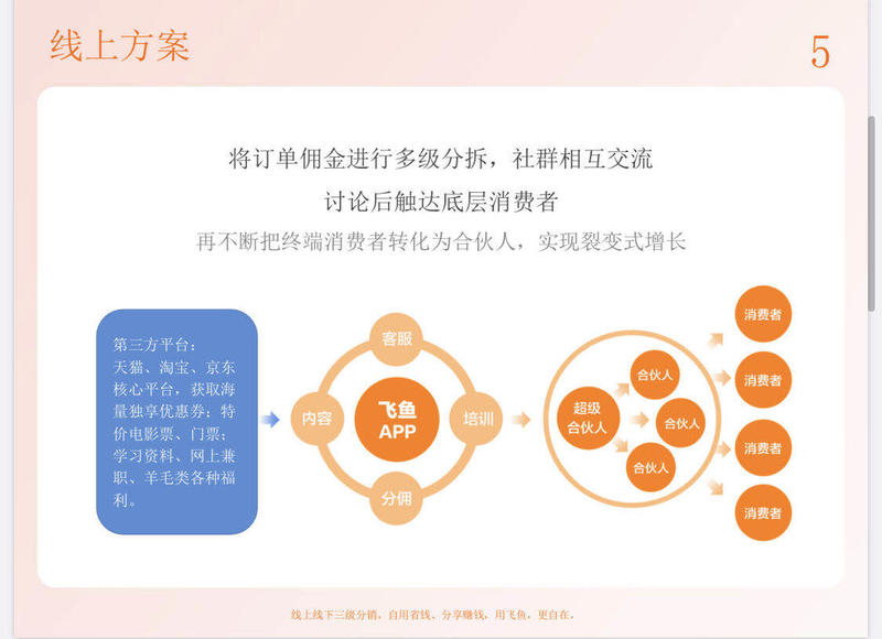 我是如何靠开发app实力亏掉100万的？在人人赚钱的淘客行业