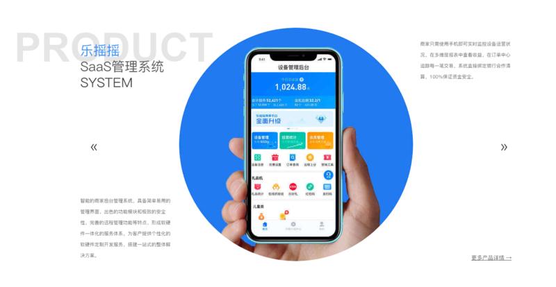 #资源互助
行业范围：SaaS后台；移动支付
自助类设备，不限于自助售货机；娃娃机；自助洗衣机；共享