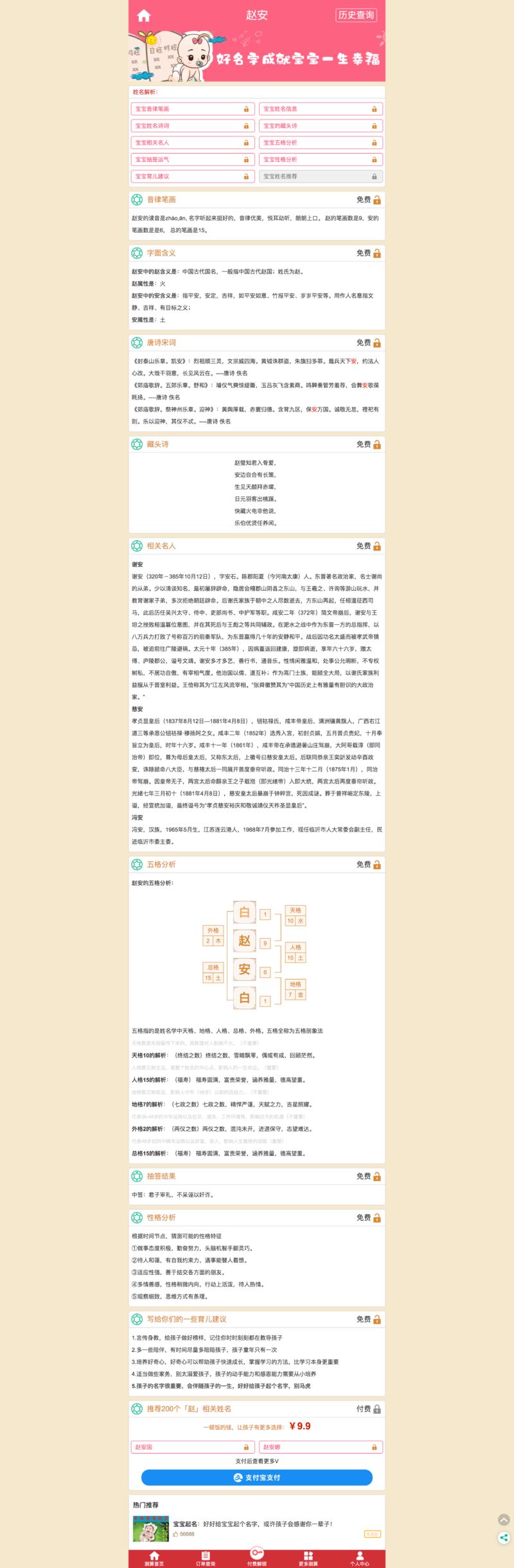 复盘分享过去6个月的创业经历
