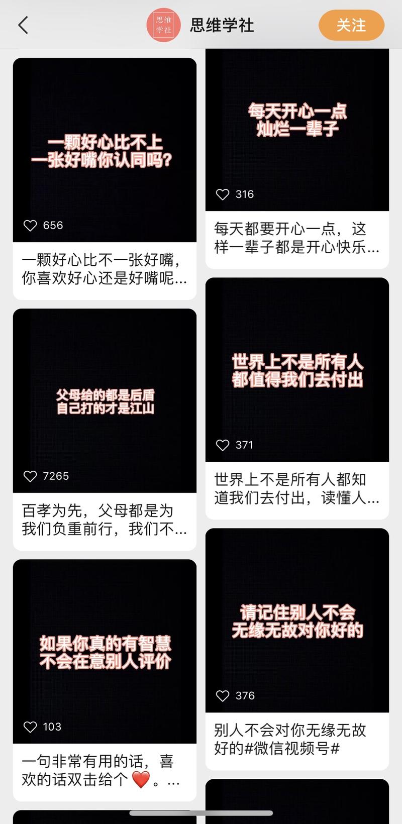 案例分享   思路分享  
大家好,我是第四期新人,蜗牛君。加入生财有术的这段时间一直在爬精华,真