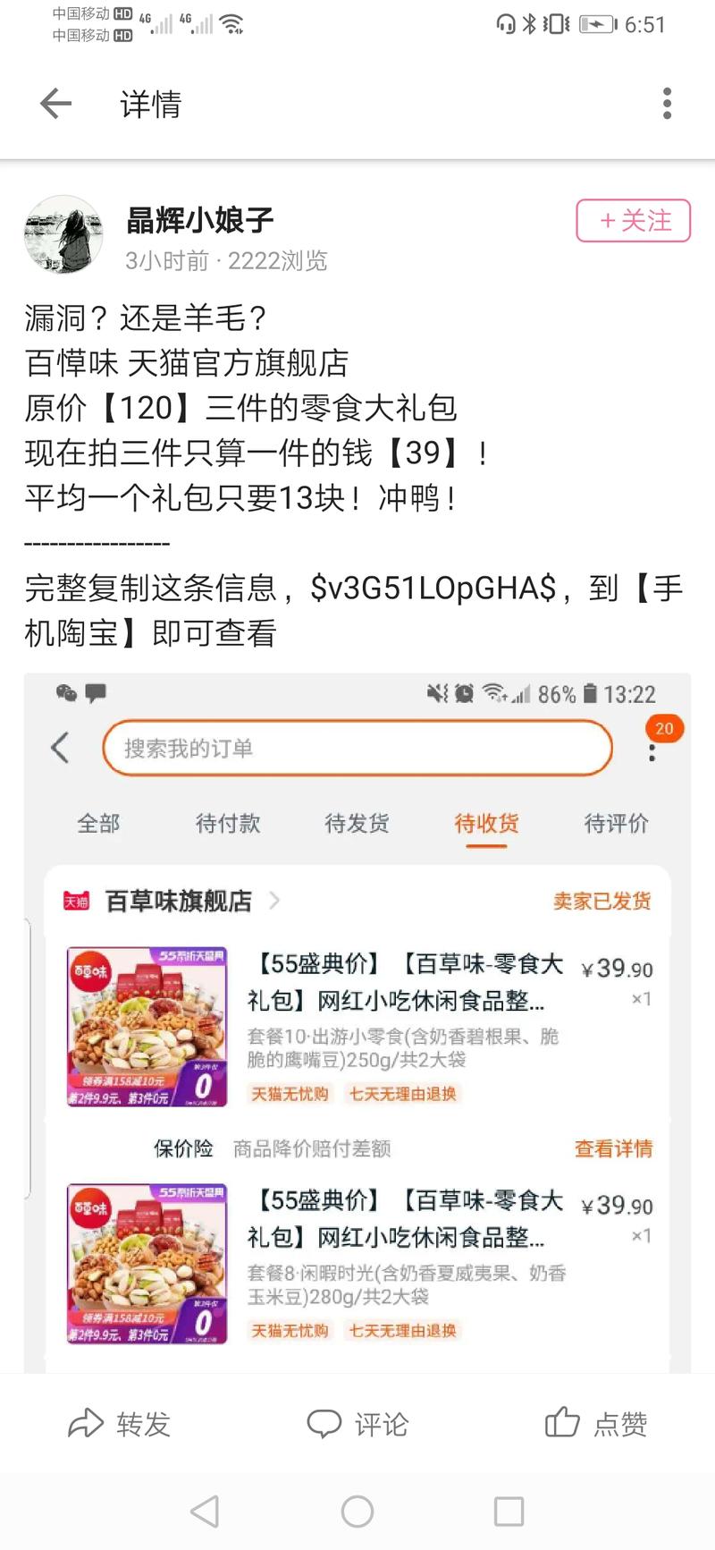 今天晚上逛B站，在今天的热门视频下刷到个做评论引流的，简单来说就是在评论区放个链接，再死命点赞（机器