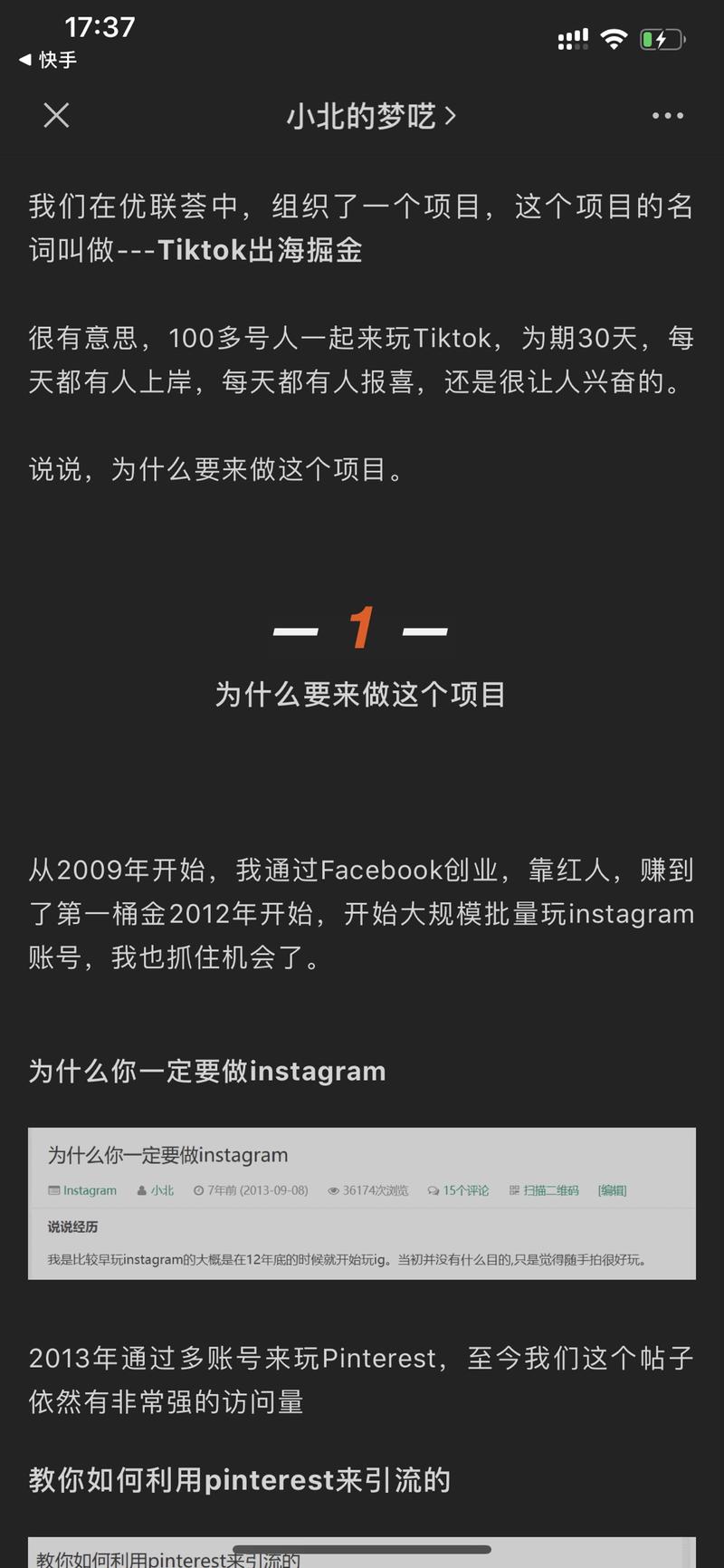 隔壁顾小北也开始了！