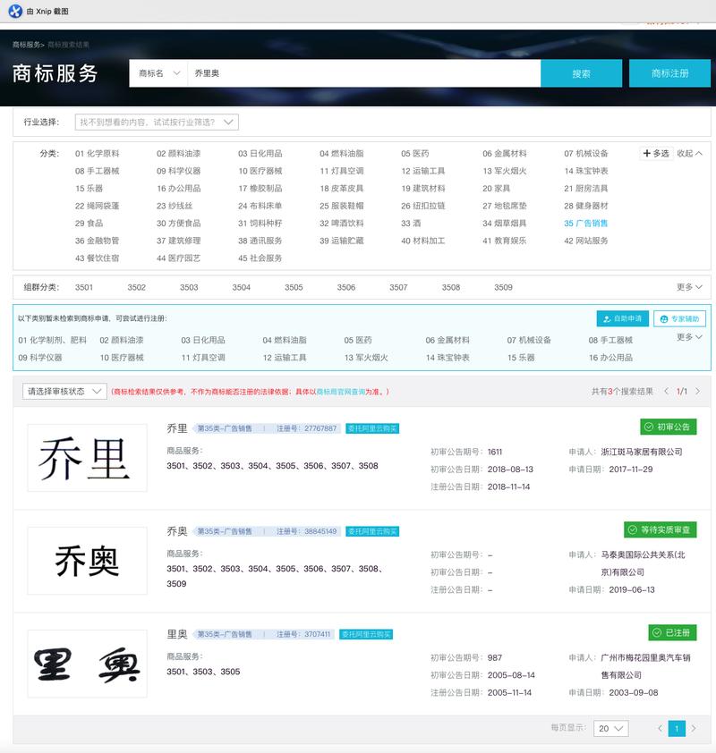 《分享几个商标注册小常识以及提高商标注册成功率的小技巧》
思路分享   案例分享  
最近有几