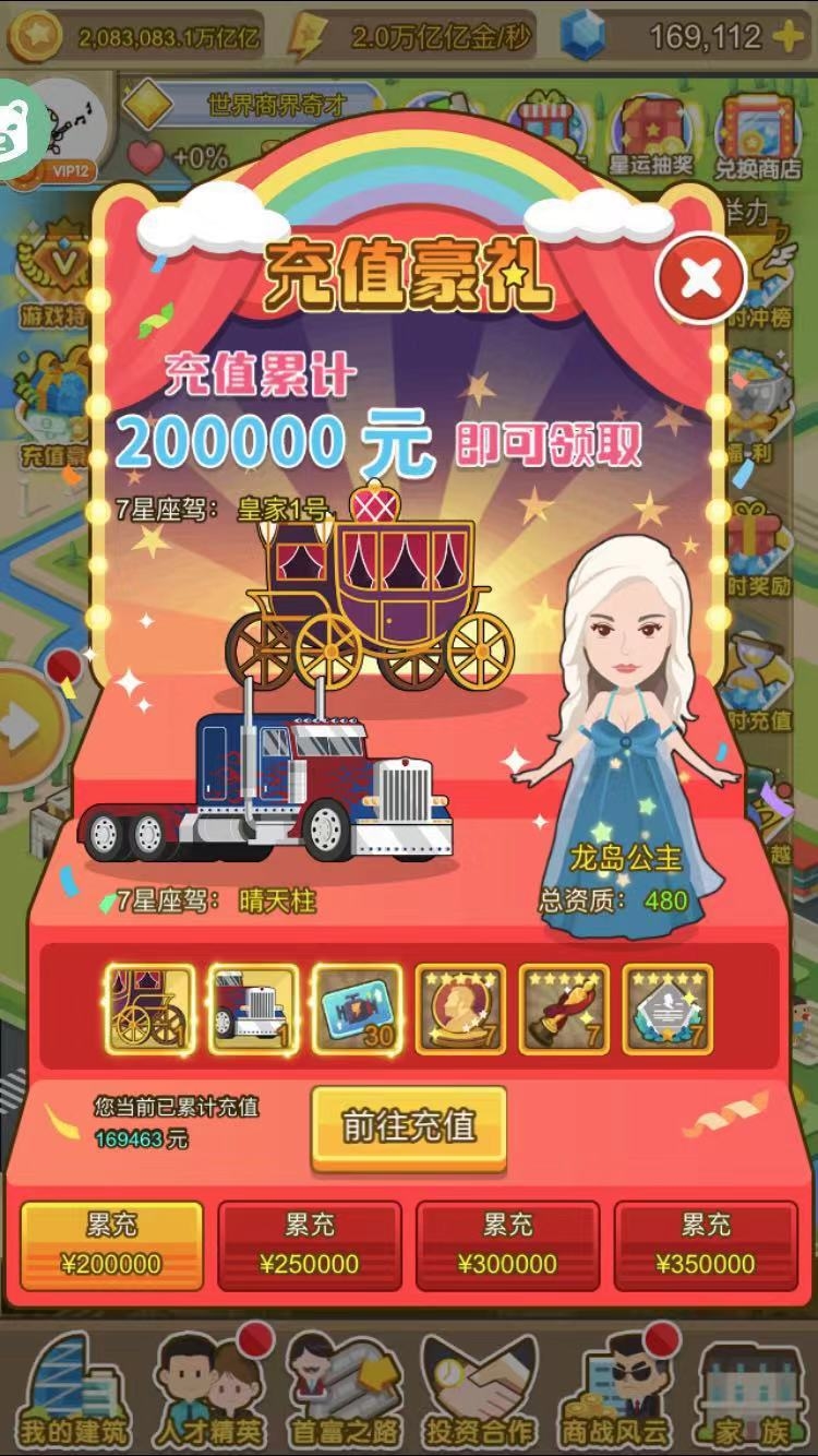 信息差真是如高墙一样始终存在
尤其是今日头条这样还会按照你的喜好向你推送消息的app获得成功，起了个