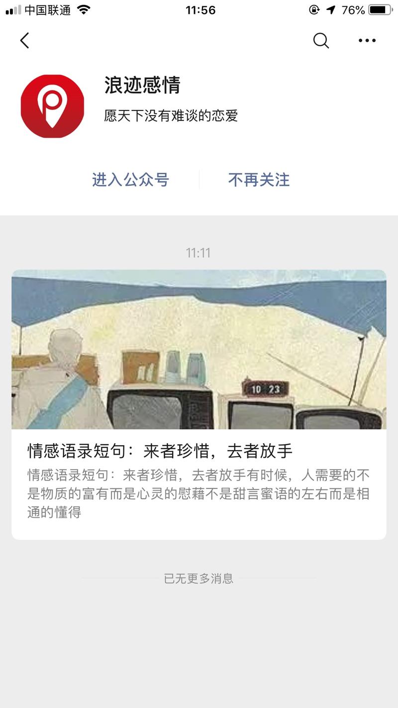 我尼玛！这就叫反应！这投机也太快了吧？