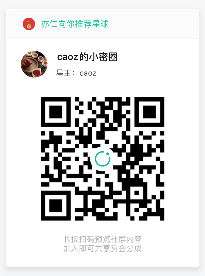 曹大今年第三场价值巨大的分享，“第一场是新加坡线下的《互联网的另一面》，第二场是杭州生财有术线下的《