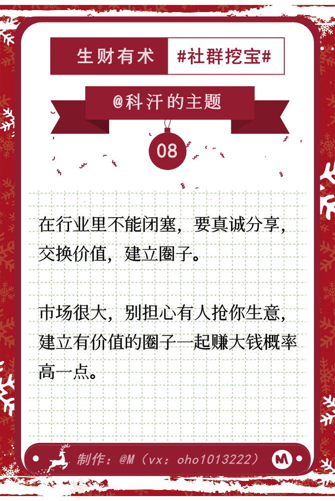 红红火火迎接2020发发年！🍯