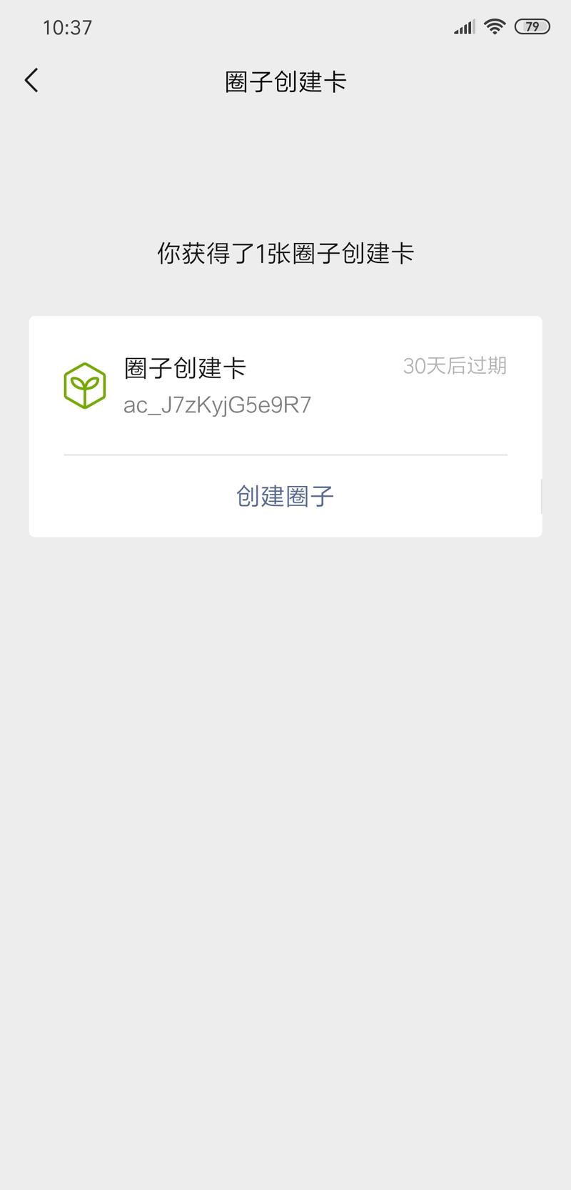 关于[微信圈子]申请：
[怄火]竟然通过了！！
经过如下：
第一次：10个积分的时候试着申请了一次