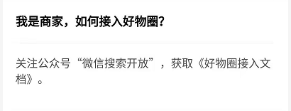 我最近陆续申请了3个圈子。好像摸到了一些不确定的经验，想做个简单的分享。
12.12号微信圈子团队