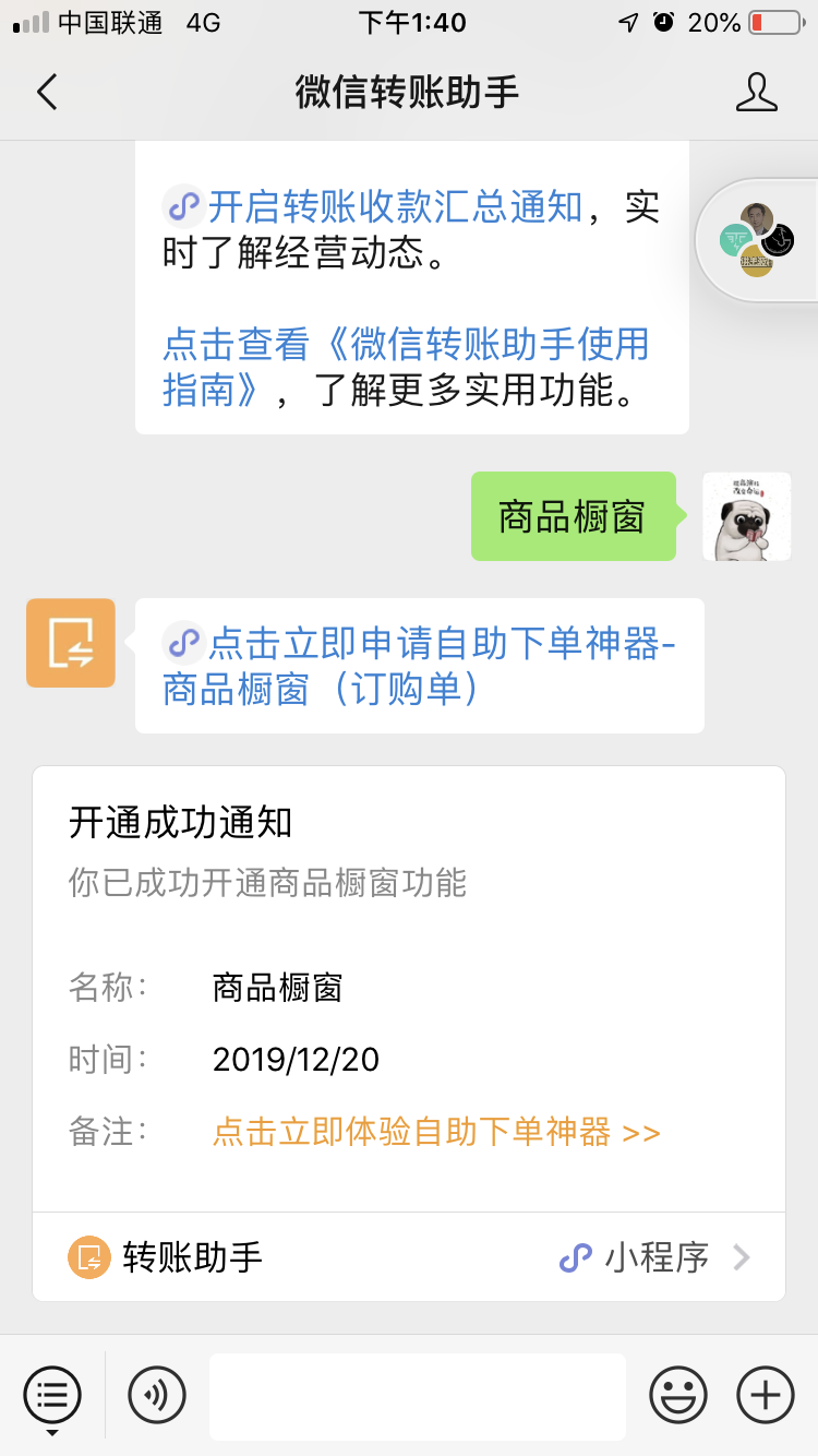 微信商品橱窗开通成功，卖点什么好[呲牙]
