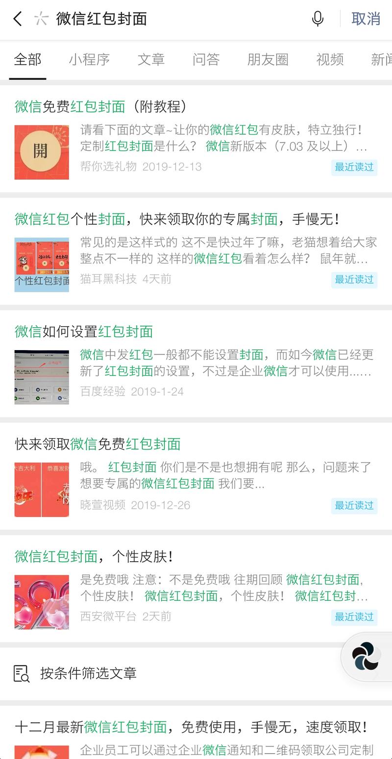 企业微信红包封面
如果价格再便宜一点点，手头阔绰一点，我就一定会买了。 
因为这个皮肤真的好好看