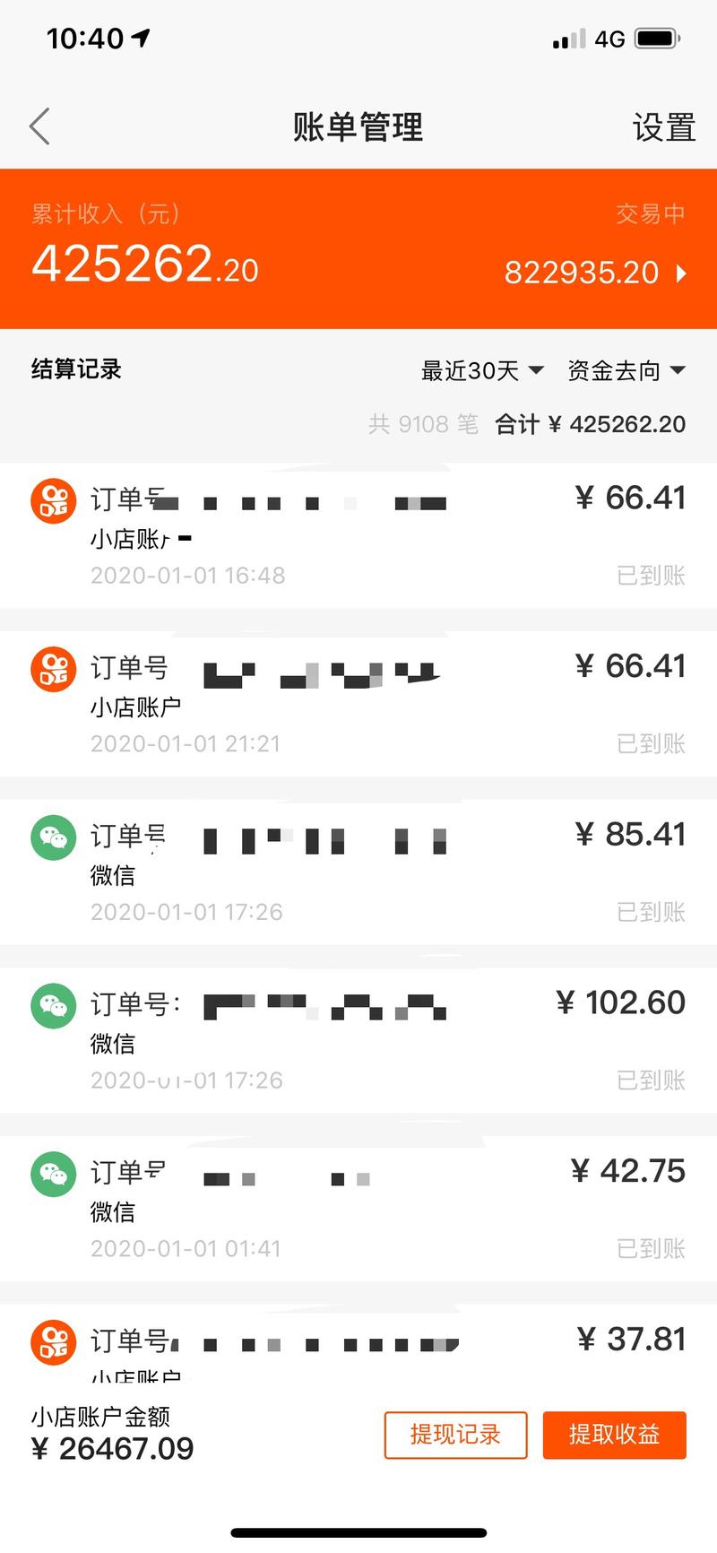 2020每日一讲《渠道开发论》
 
不完全计算，从2014年开始到2019年结束，我开发了12个平台