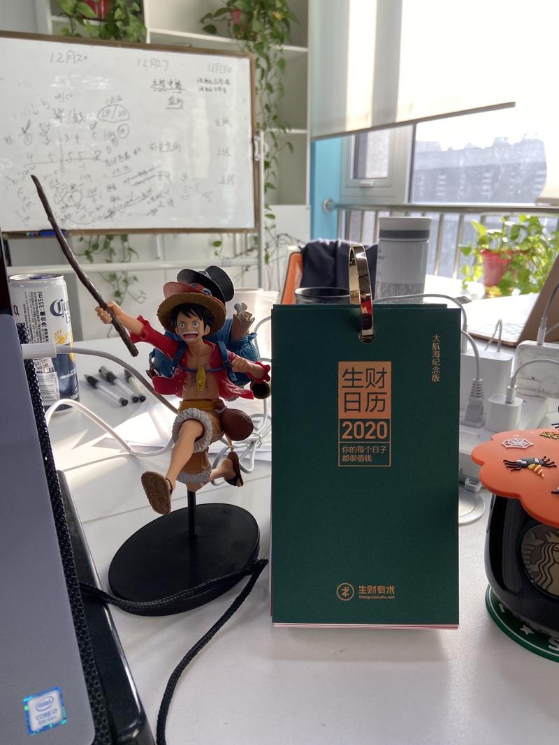 是不是这样更搭配[呲牙]，航海出发，必取one piece
2020年，要用副业赚到第一桶金。[奋斗