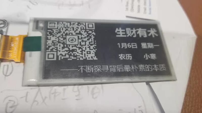 做了一个水墨版生财日历，简单demo